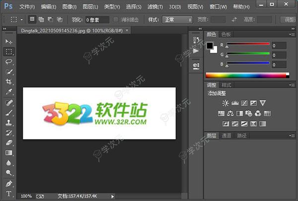 CS6绿色版免安装下载