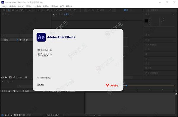 AE2022破解版下载