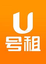 U号租 