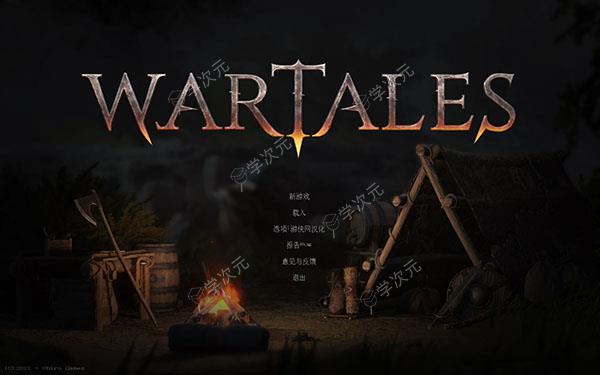 战争传说(wartales)汉化破解版