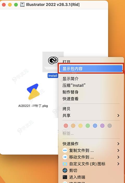 Ae2022Mac中文版下载-AfterEffects2022forMac下载v22.6_图片