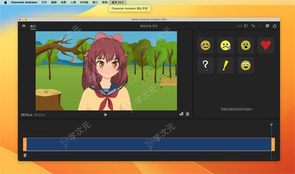 CharacterAnimator2024mac版下载-AdobeCharacterAnimator2024formac下载v24.2_图片