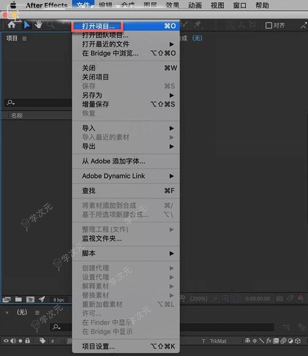 aeformac2020中文版下载-aftereffects2020mac中文版下载v17.7_图片