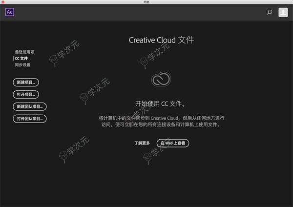 aeformac2020中文版下载-aftereffects2020mac中文版下载v17.7_图片