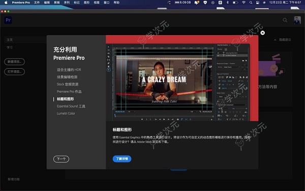 AdobePremierePro2022Mac版下载-PremierePro2022forMac直装版下载v22.6.2官方版_图片