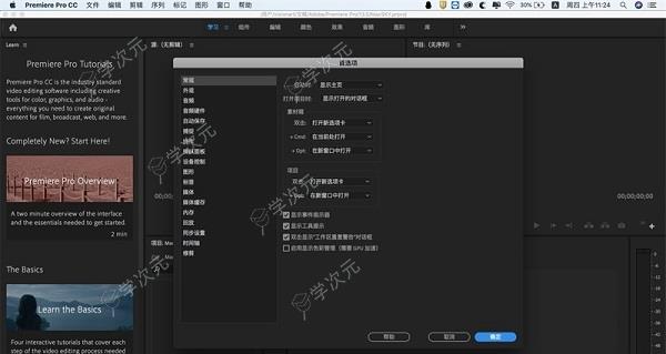 AdobePremiereProCC2019Mac版下载-PremiereProCC2019forMac中文版下载v13.1.5_图片