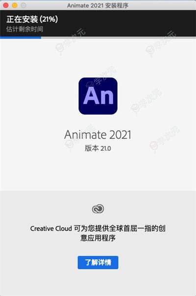 Animate2021Mac中文版下载-AdobeAnimate2021forMac下载v21.0.9_图片