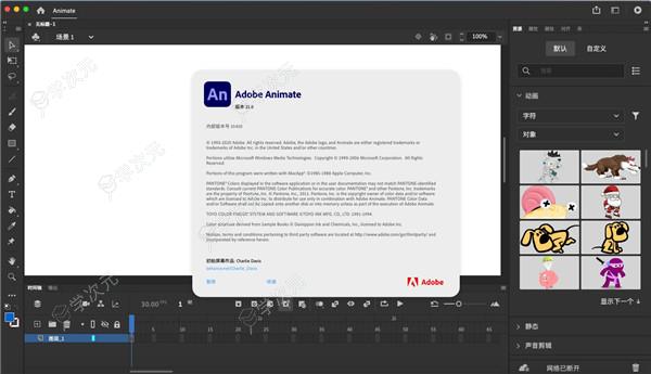 Animate2021Mac中文版下载-AdobeAnimate2021forMac下载v21.0.9_图片