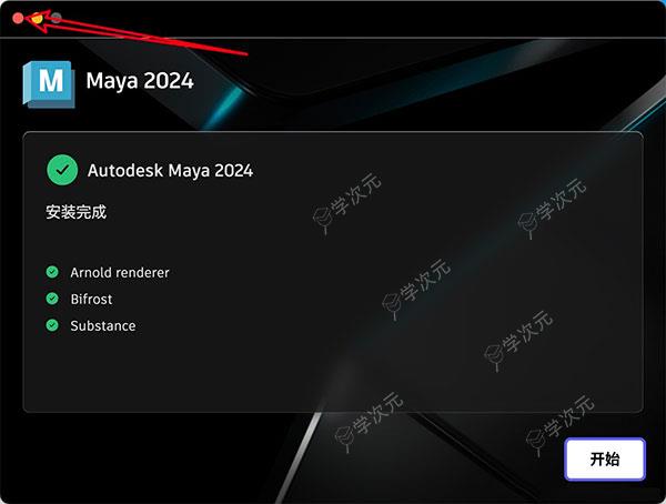 Maya2024Mac中文版下载-AutodeskMaya2024forMacOS简体中文版下载v2024.2_图片