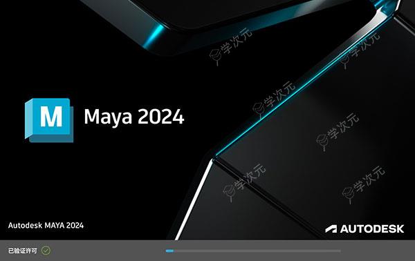 Maya2024Mac中文版下载-AutodeskMaya2024forMacOS简体中文版下载v2024.2_图片