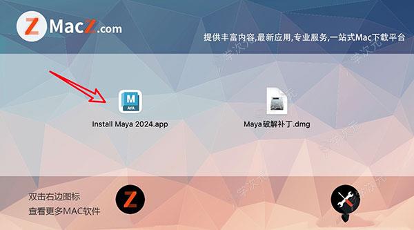 Maya2024Mac中文版下载-AutodeskMaya2024forMacOS简体中文版下载v2024.2_图片