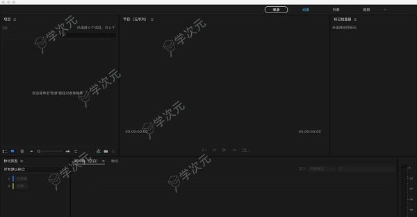 Prelude2021Mac版下载-AdobePrelude2021ForMac中文版下载v10.1官方版_图片