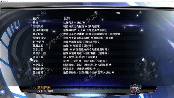 nba2k14formac版下载-nba2k14mac版下载_图片