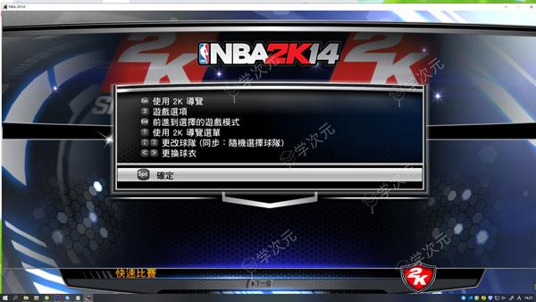 nba2k14formac版下载-nba2k14mac版下载_图片