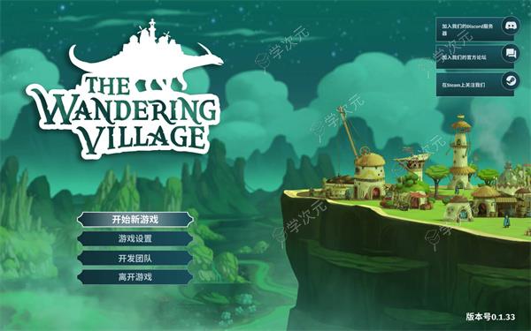 漂泊牧歌mac版(TheWanderingVillage)下载-漂泊牧歌formac版下载v0.2.2中文版_图片