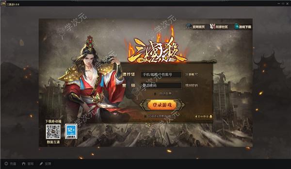 三国杀mac版下载-三国杀formac下载v1.0.8官方版_图片