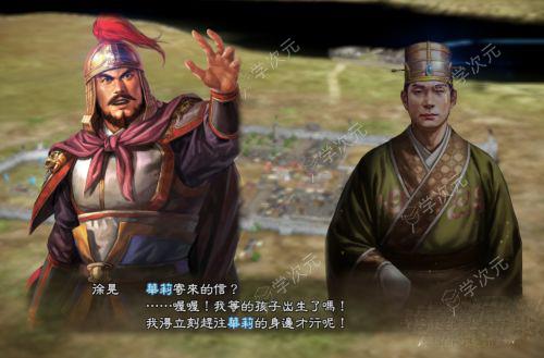 三国志13威力加强版Mac版-三国志13威力加强版forMac下载v1.0.3.0中文版_图片