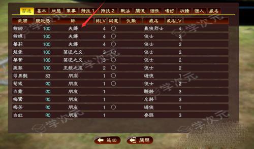 三国志13威力加强版Mac版-三国志13威力加强版forMac下载v1.0.3.0中文版_图片