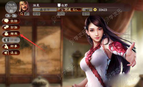 三国志13威力加强版Mac版-三国志13威力加强版forMac下载v1.0.3.0中文版_图片