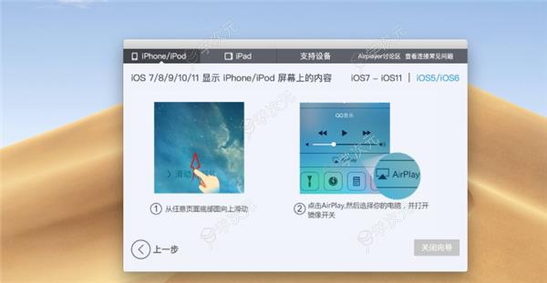 AirPlayerProforMac版下载-AirPlayerProMac版(录屏软件)下载v2.5.0.2_图片