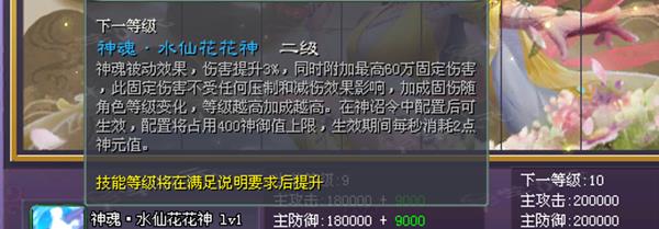 征途2花神系统玩法攻略_图片