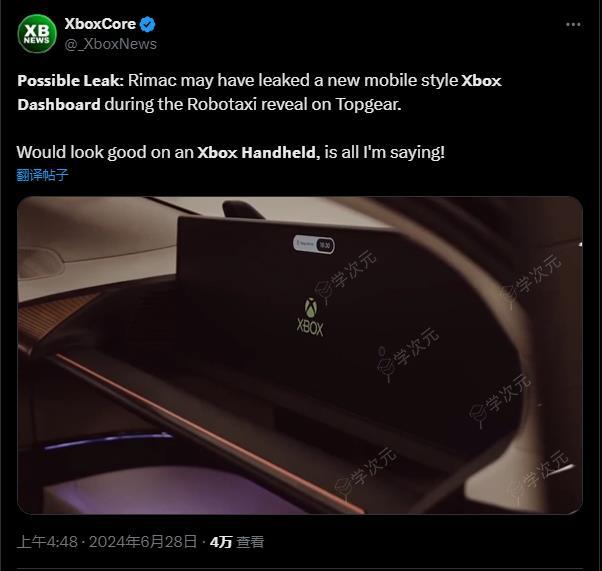 汽车节目《Top Gear》意外曝光车载Xbox主界面 微软予以否认
