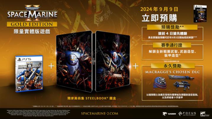 《战锤40K：星际战士2》PS5亚洲版预定于2024年9月9日（一）正式发售！