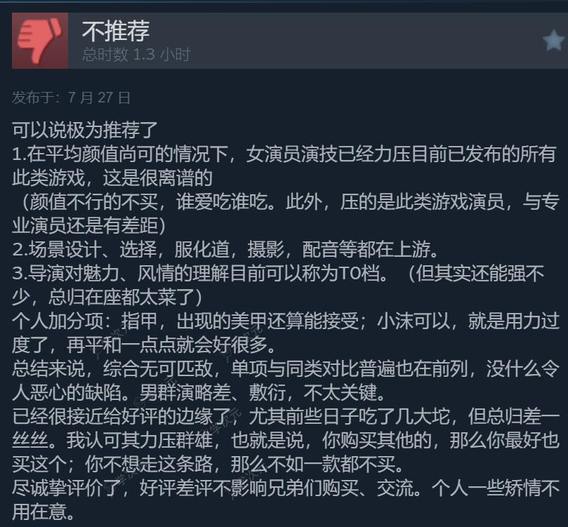 真人互动《导演模拟器》Steam特别好评 特惠促销