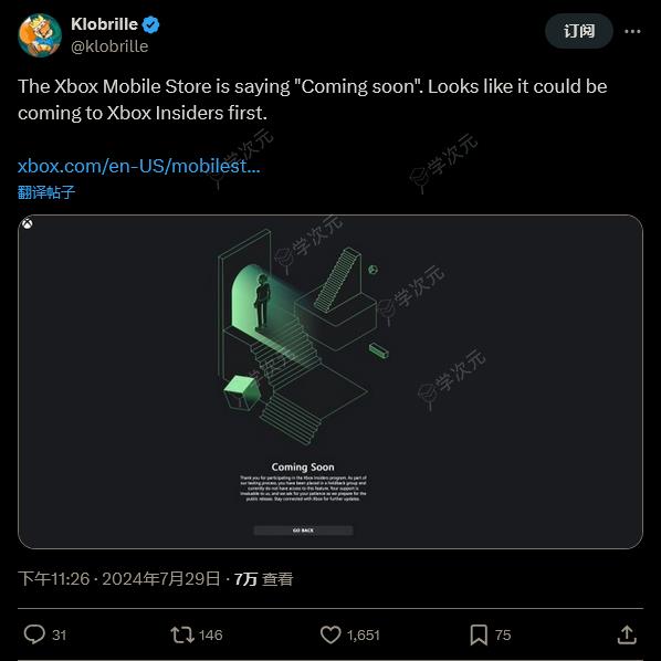 微软正式确认Xbox手机商城测试已经开始