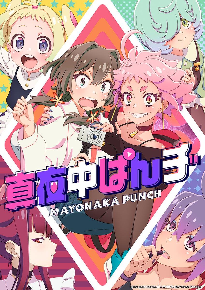 P.A.WORKS原创动画《真夜中PUNCH》新宣传片公布 7月8日开播