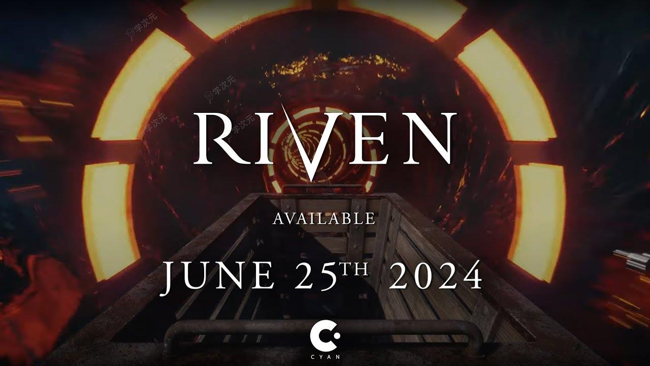 《神秘岛》续作重置版《Riven》发售日公布 计划于6月26日推出