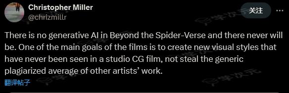 《蜘蛛侠：纵横宇宙》制作人承诺：没有使用任何AI
