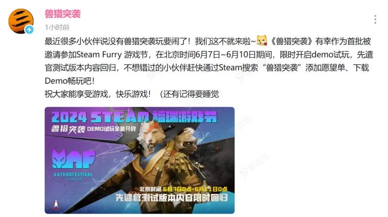 Steam首届Furry游戏节，这款国产射击游戏脱颖而出