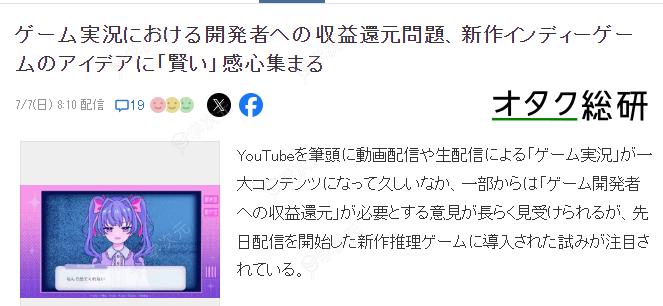 游戏开发者新方法自动收获直播收益 主题歌放在结局