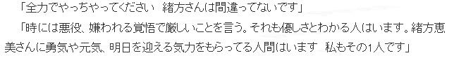 知名声优绪方惠美怒斥网络喷子 做该做的事