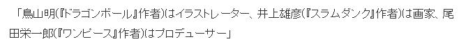 并非失眠而是勤奋 尾田直言睡觉多了会变傻瓜