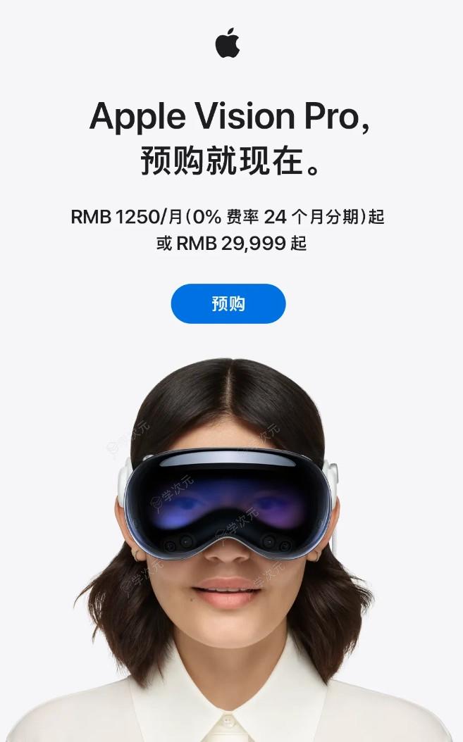 苹果Vision Pro头显国行版试用预约：可体验30分钟左右