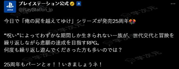 《跨过俺的尸体》发售25周年 重制版已经登陆PS5