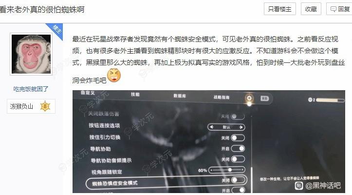 《黑神话》粉丝发现蜘蛛精都光着脚：更喜欢玩了