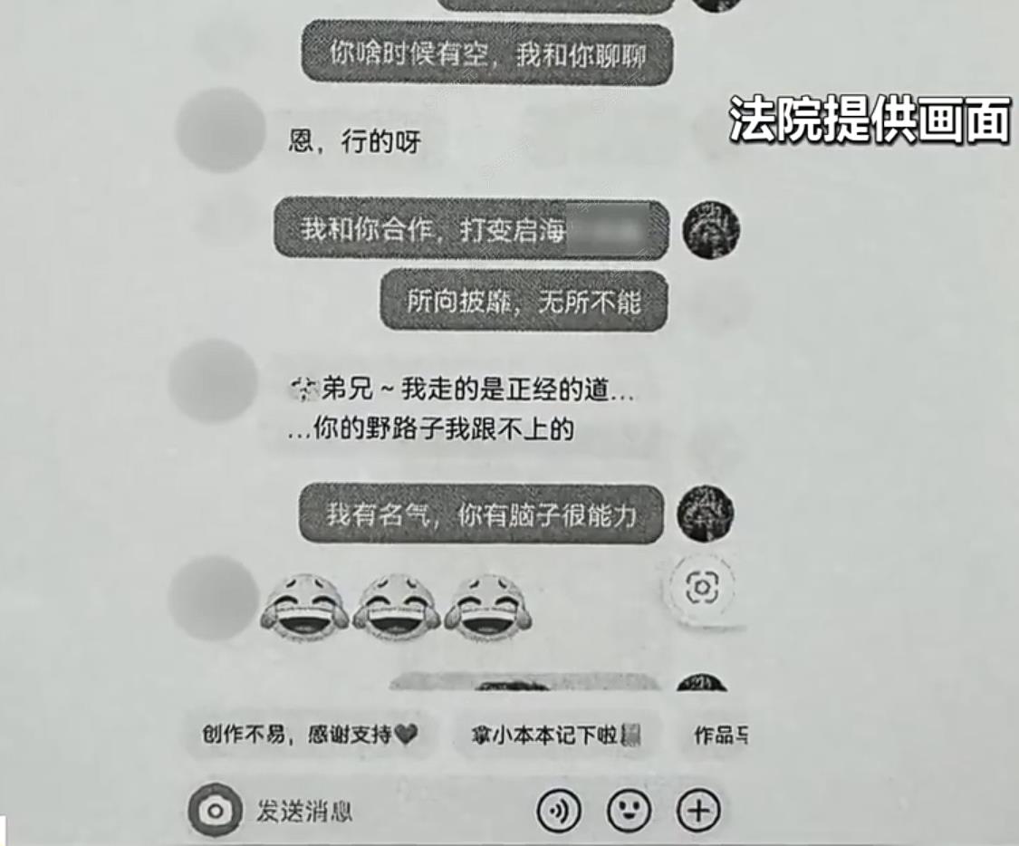 男子网上骂人博流量构成侮辱罪：被判处8个月刑期