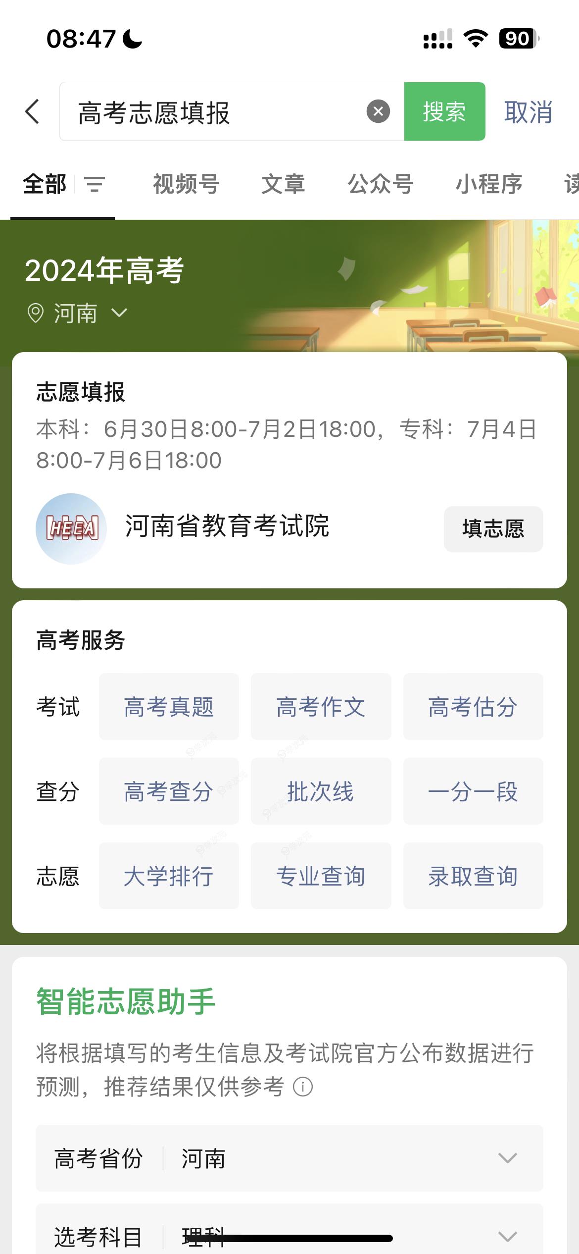 2024年多地高考分数已可查：微信、支付宝查分攻略来了