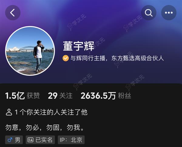 科技界顶流网红！雷军抖音粉丝数暴涨至2693万 超过董宇辉