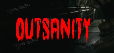 《Outsanity》Steam抢先体验 废弃基地恐怖探险