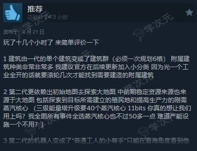 策略游戏《冰汽时代2》正式发售 Steam“特别好评”