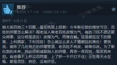 策略游戏《冰汽时代2》正式发售 Steam“特别好评”