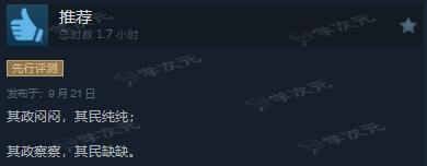 策略游戏《冰汽时代2》正式发售 Steam“特别好评”