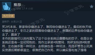 策略游戏《冰汽时代2》正式发售 Steam“特别好评”