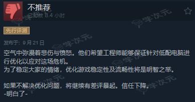 策略游戏《冰汽时代2》正式发售 Steam“特别好评”