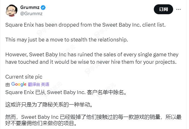 故意隐藏？SE已从Sweet Baby公司客户名单中移除