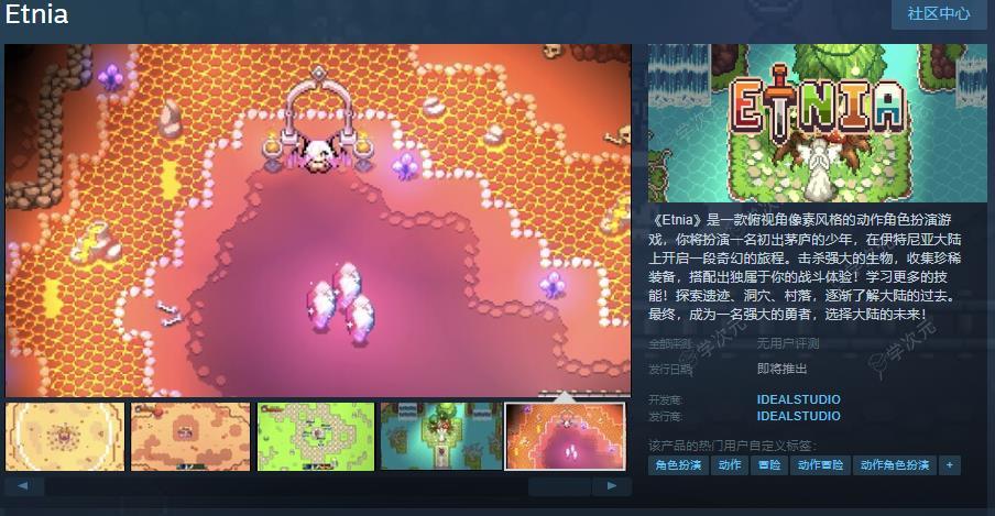 角色扮演游戏《Etnia》Steam页面上线 支持简中